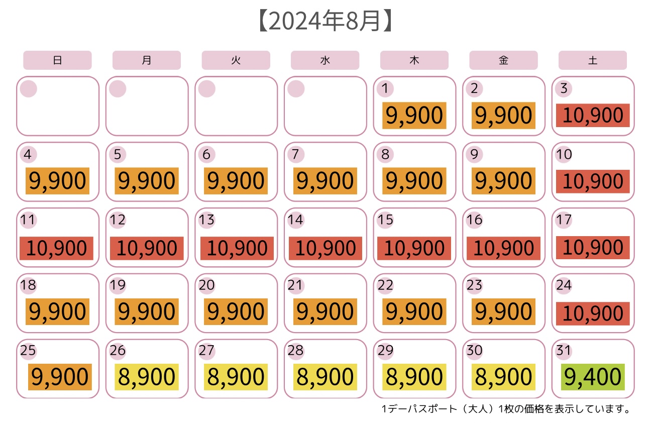 カレンダーにチケット料金を記載した画像